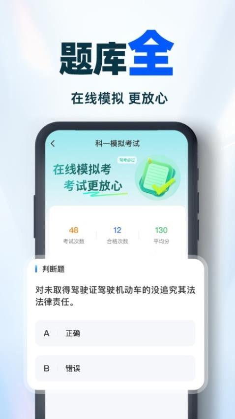 驾考学车帮手免费版