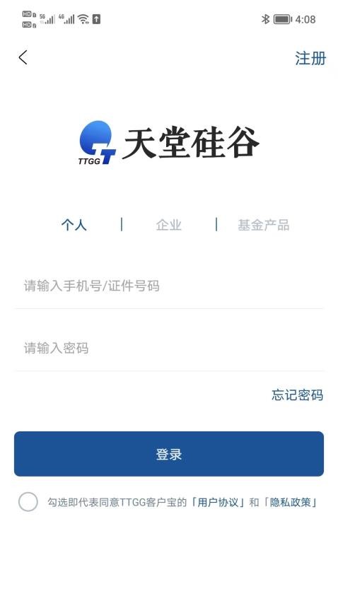 TTGG客户宝APP