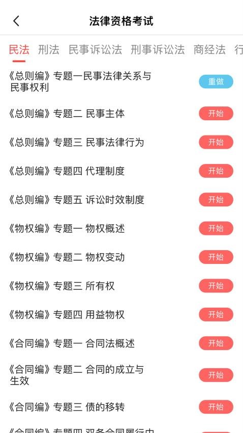 兴航学堂官方版