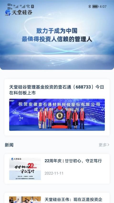 TTGG客户宝APP