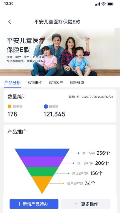 保险客情通官方版