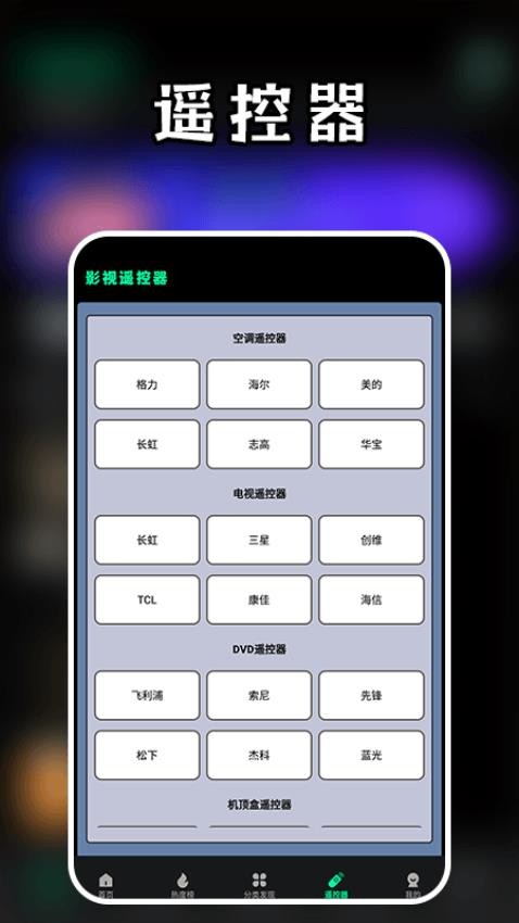 包子影视播放APP最新版