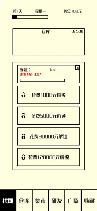 风味小吃