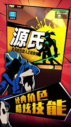 嘻哈格斗王