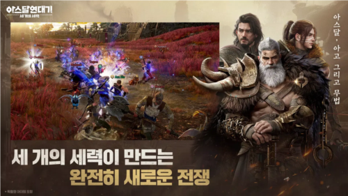 阿斯达年代记官方版