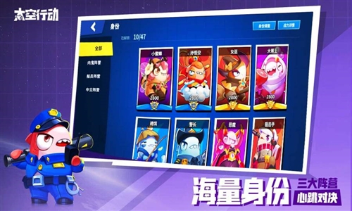 太空杀qq版