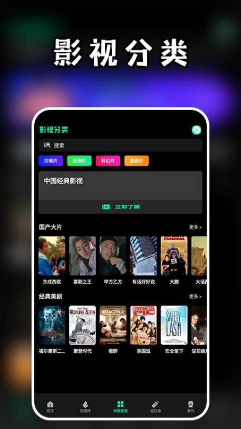 包子影视播放APP最新版