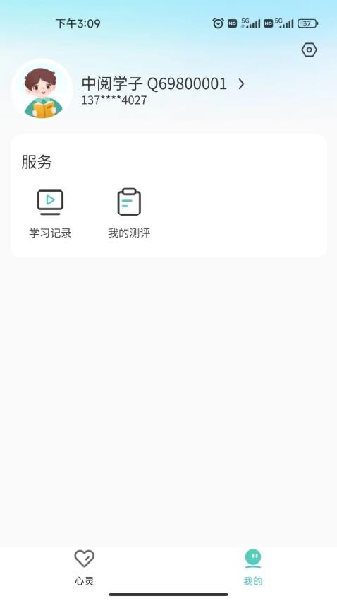 中阅课堂官网版