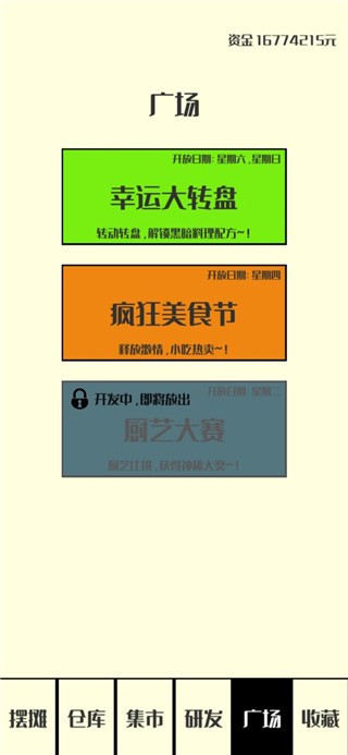 风味小吃