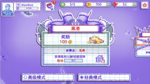 海战棋2中文app官方正版