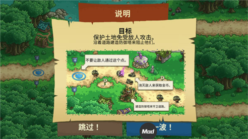 王国保卫战：起源安卓版