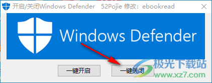 开启/关闭Windows Defender工具