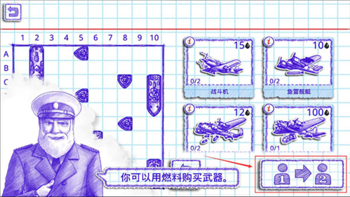 海战棋2中文app官方正版