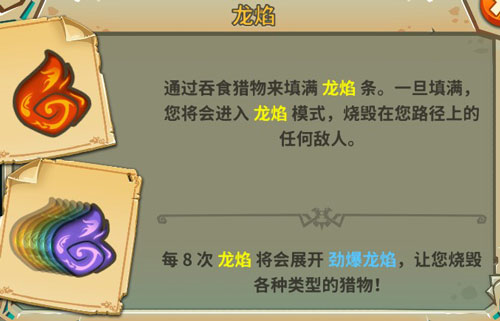 饥饿龙app