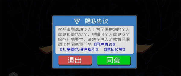 战魂铭人魅族客户端
