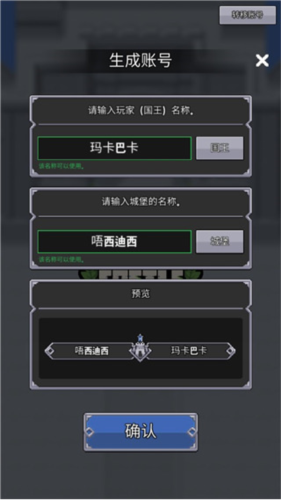 神王城堡最新版