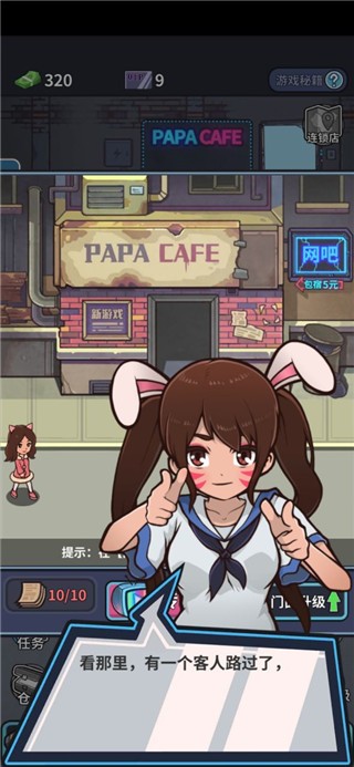 网吧帝国