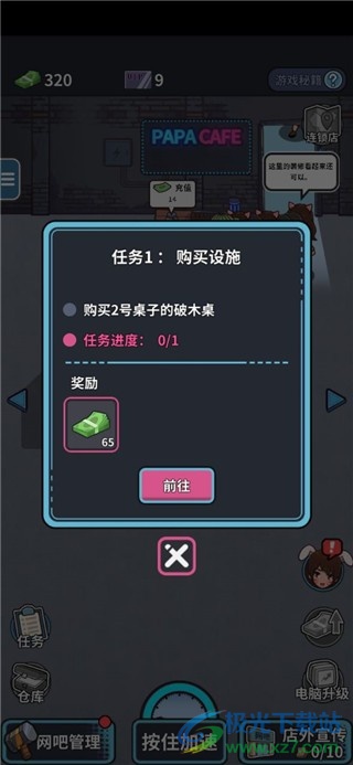 网吧帝国