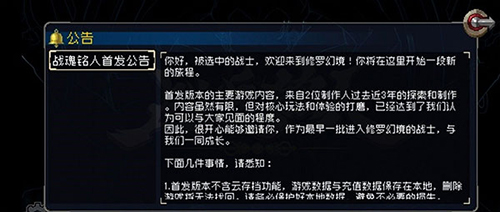 战魂铭人魅族客户端
