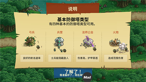王国保卫战：起源安卓版