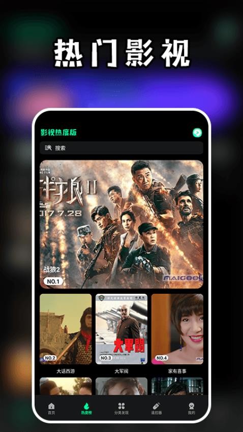 包子影视播放APP最新版