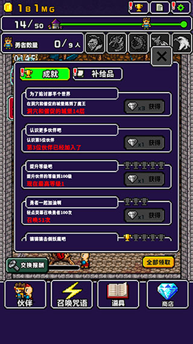 世界的一半最新版