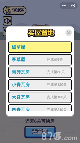 成语小秀才app