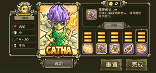 王国保卫战：起源安卓版