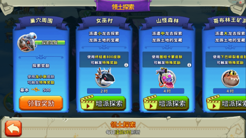 饥饿龙app