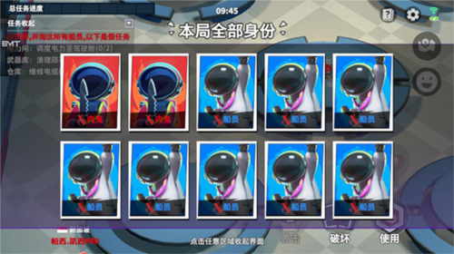 太空杀4399版
