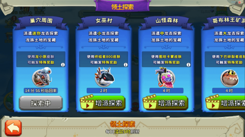 饥饿龙app