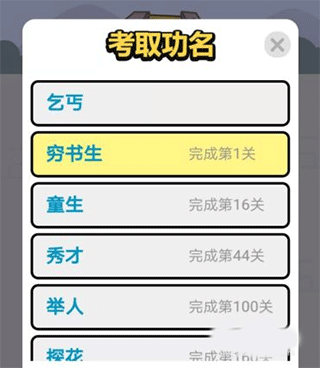 成语小秀才app