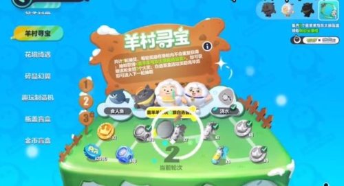 eggy party国际服2024喜羊羊最新版