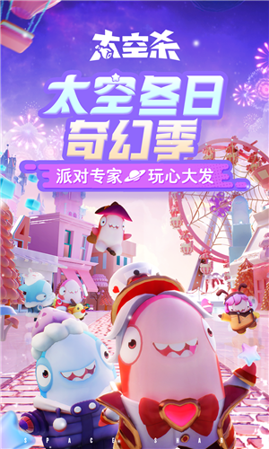 太空杀vivo版