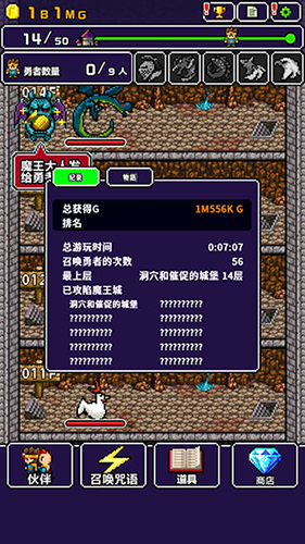 世界的一半最新版