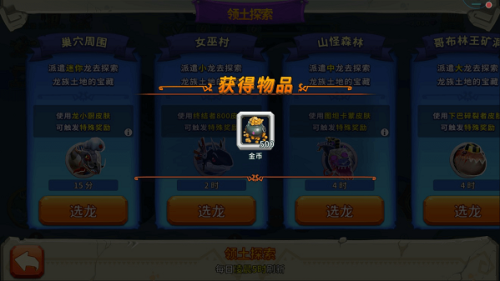 饥饿龙app