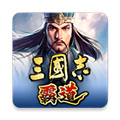 三国志霸道最新版本 v1.11.12安卓版