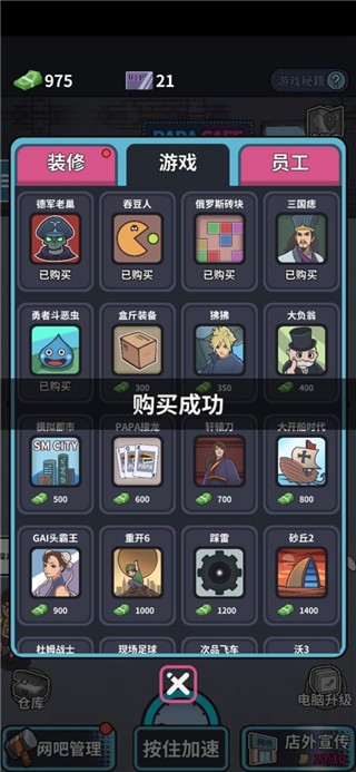 网吧帝国