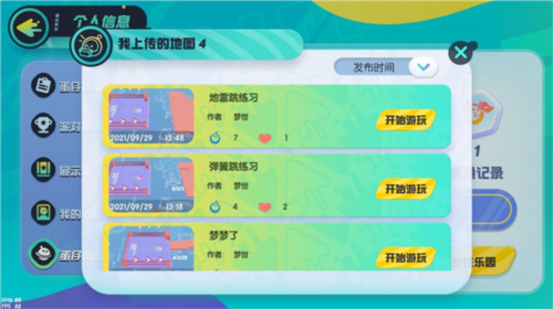 蛋仔派对亚洲服最新版