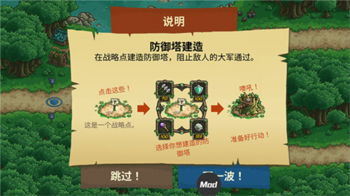 王国保卫战：起源安卓版