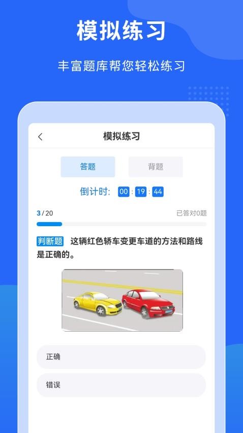 学法减分搜题助手免费版