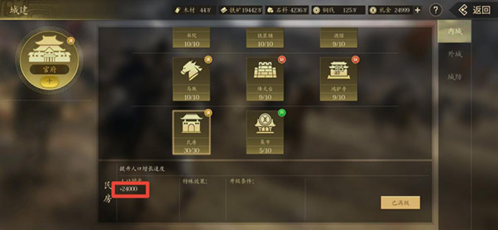 挂出个三国