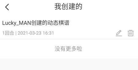 王者象棋手机版