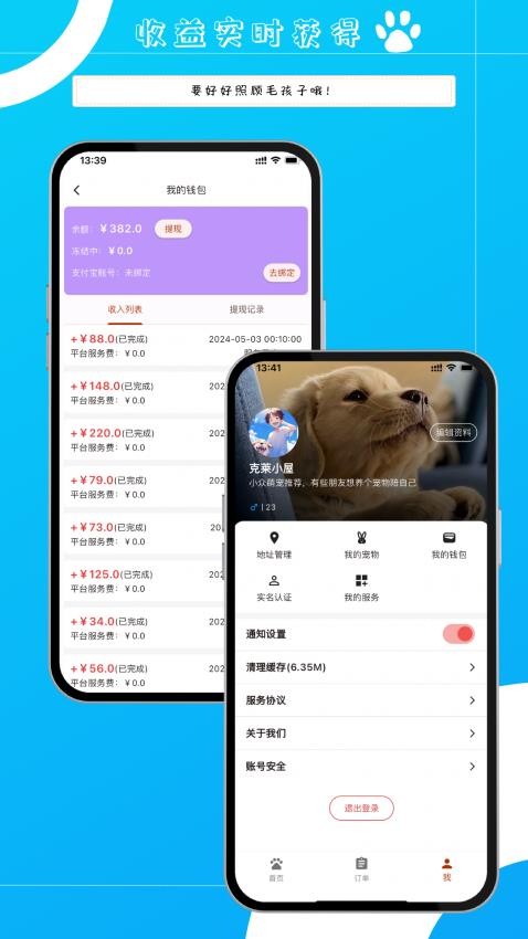 多萌家官方版