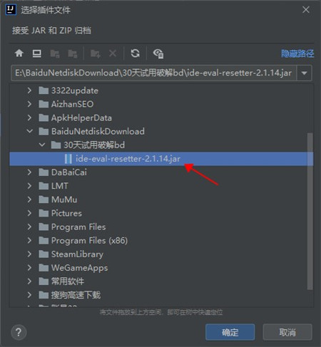 IntelliJ IDEA2021电脑版