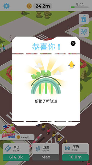 闲置过山车游戏