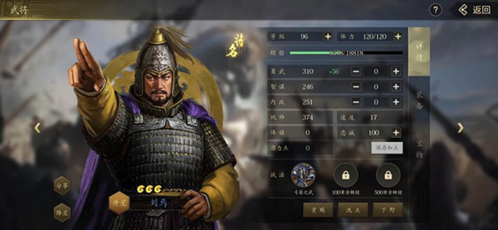 挂出个三国