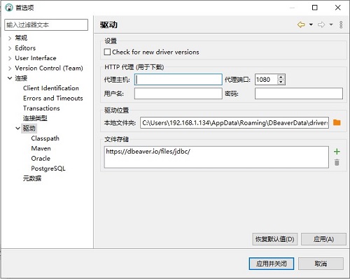 DBeaver社区版