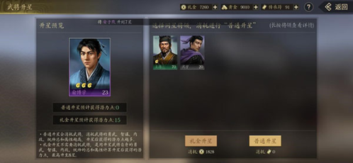 挂出个三国