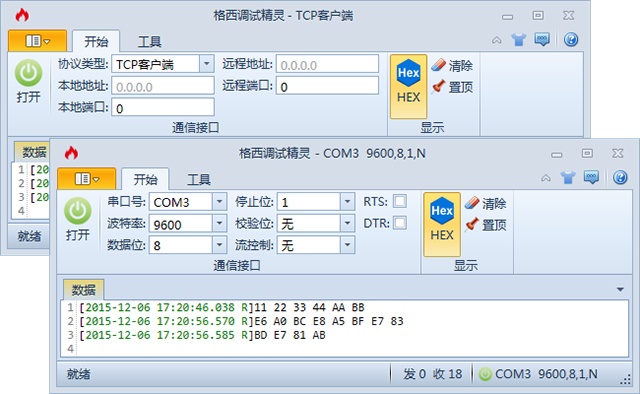 格西调试精灵官方版